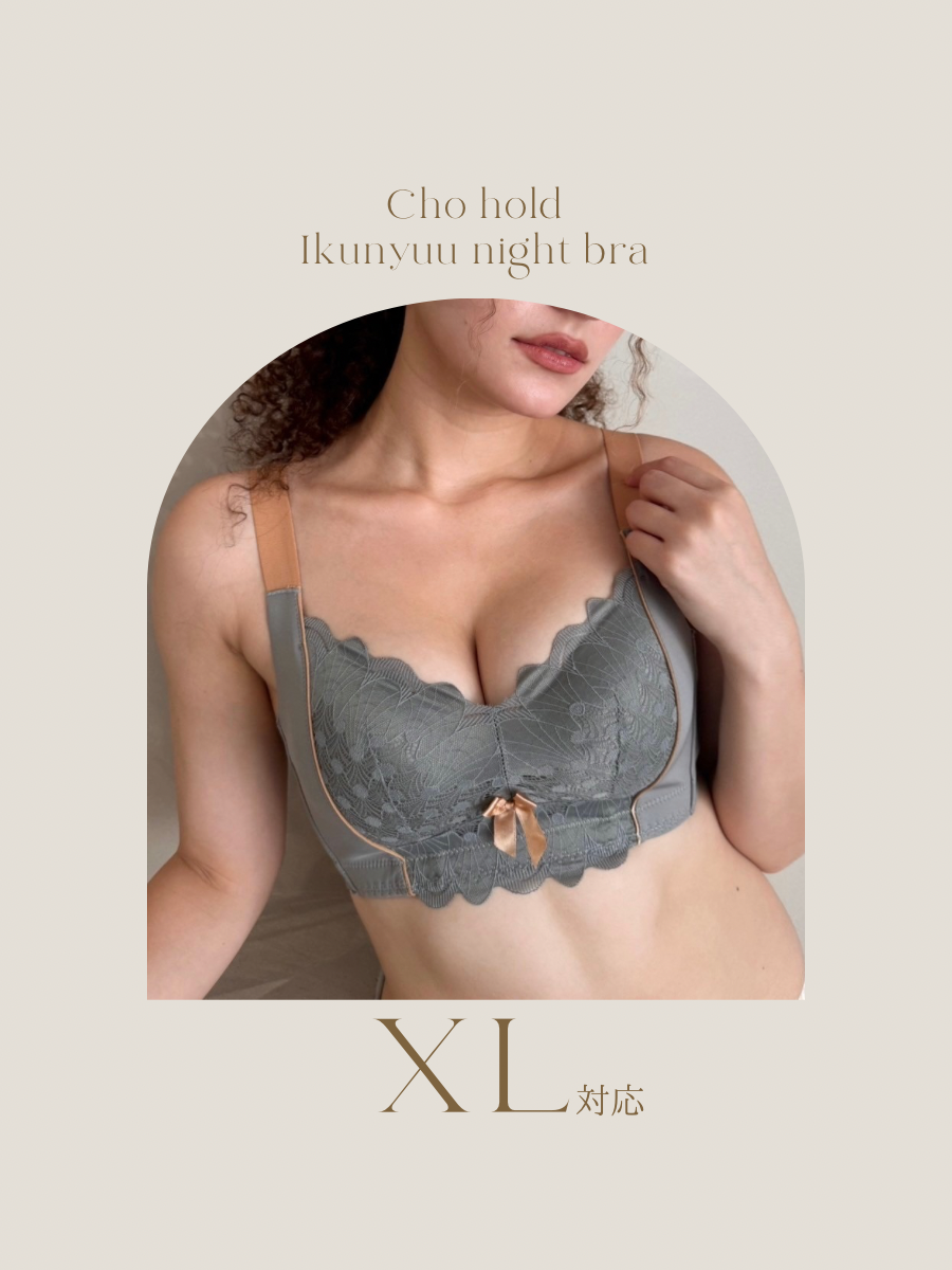 超ホールド育乳ナイトブラ