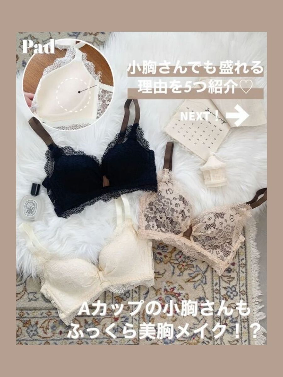 【美胸メイク】リボンフラワーレースブラセット