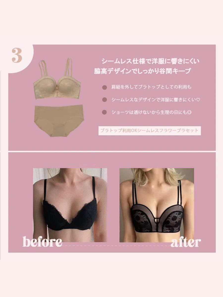 【小胸さん向け】PINK×WHITEあざとモテ谷間メイク3点セット