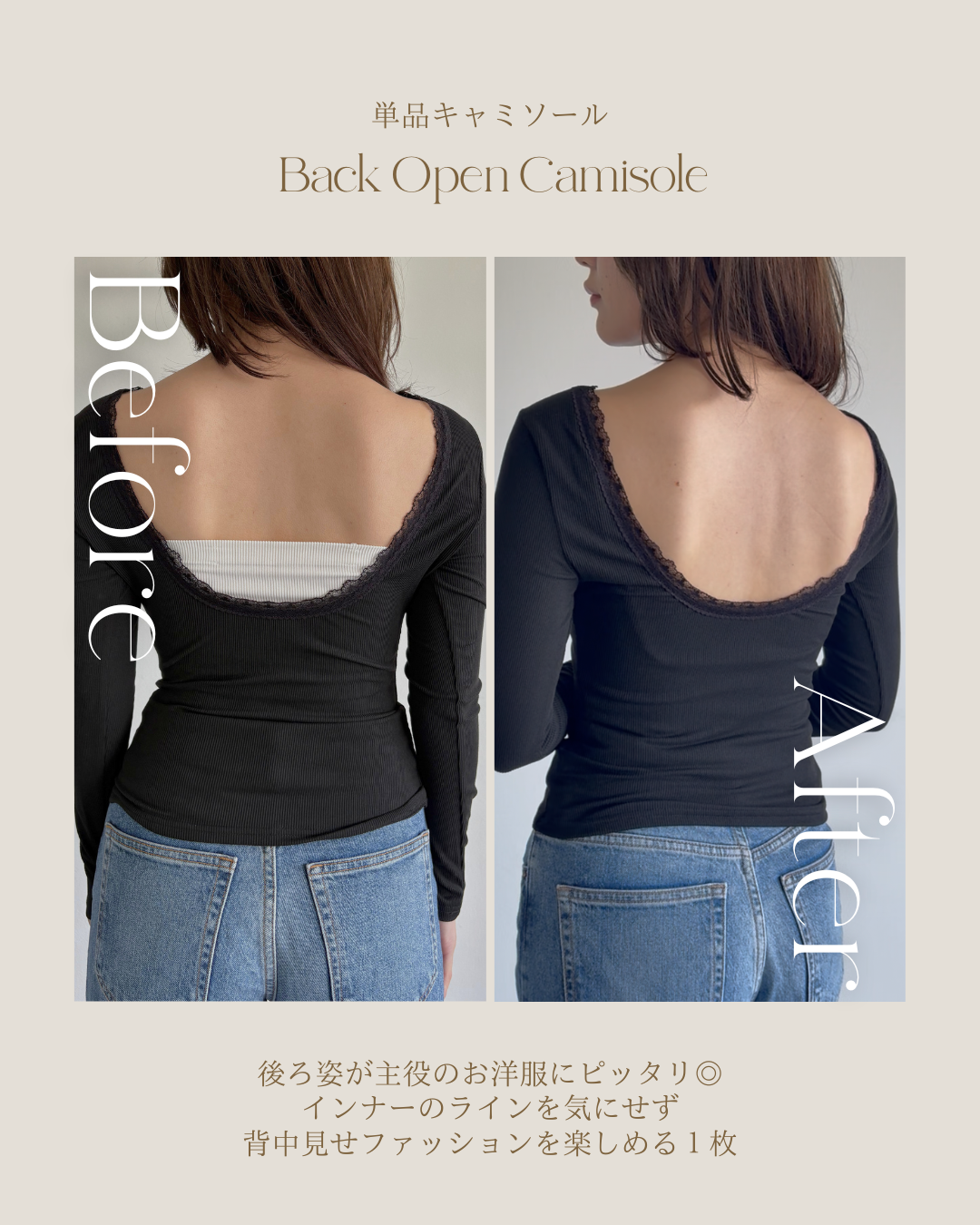 パッド付きバックオープンキャミソール