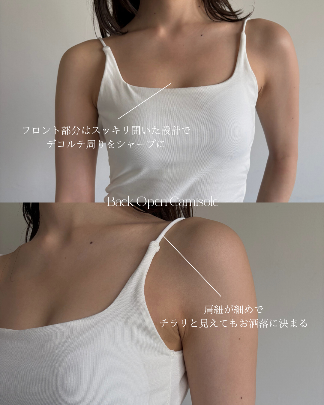 パッド付きバックオープンキャミソール