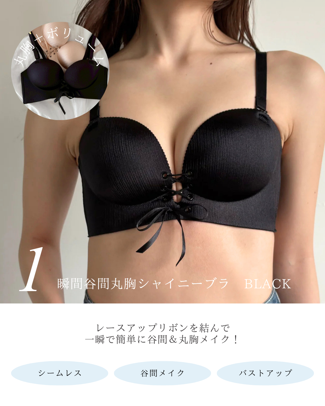 【谷間が作れる】ブラ+キャミBLACK2点セット