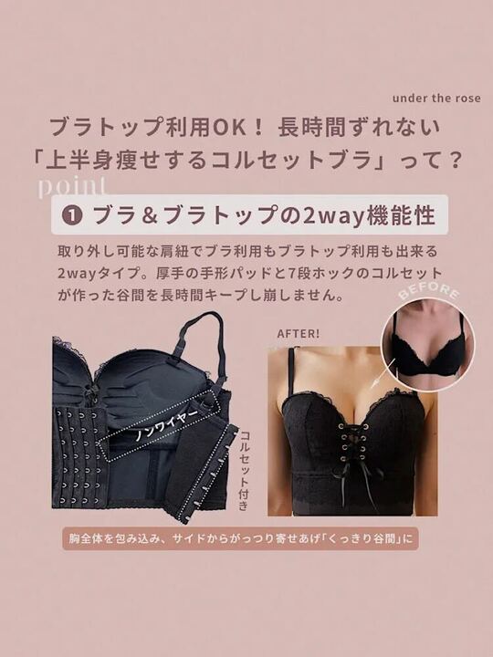 【整形級谷間】瞬間谷間メイク姿勢改善コルセットブラセット〈ブラトップOK〉