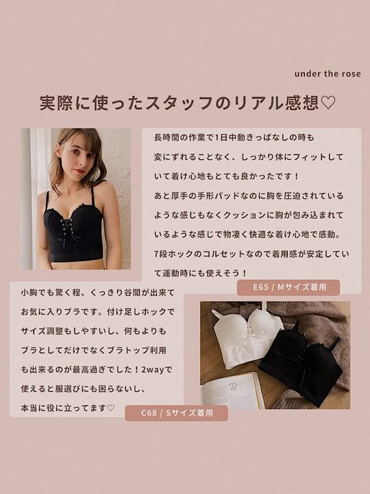 【整形級谷間】瞬間谷間メイク姿勢改善コルセットブラセット〈ブラトップOK〉