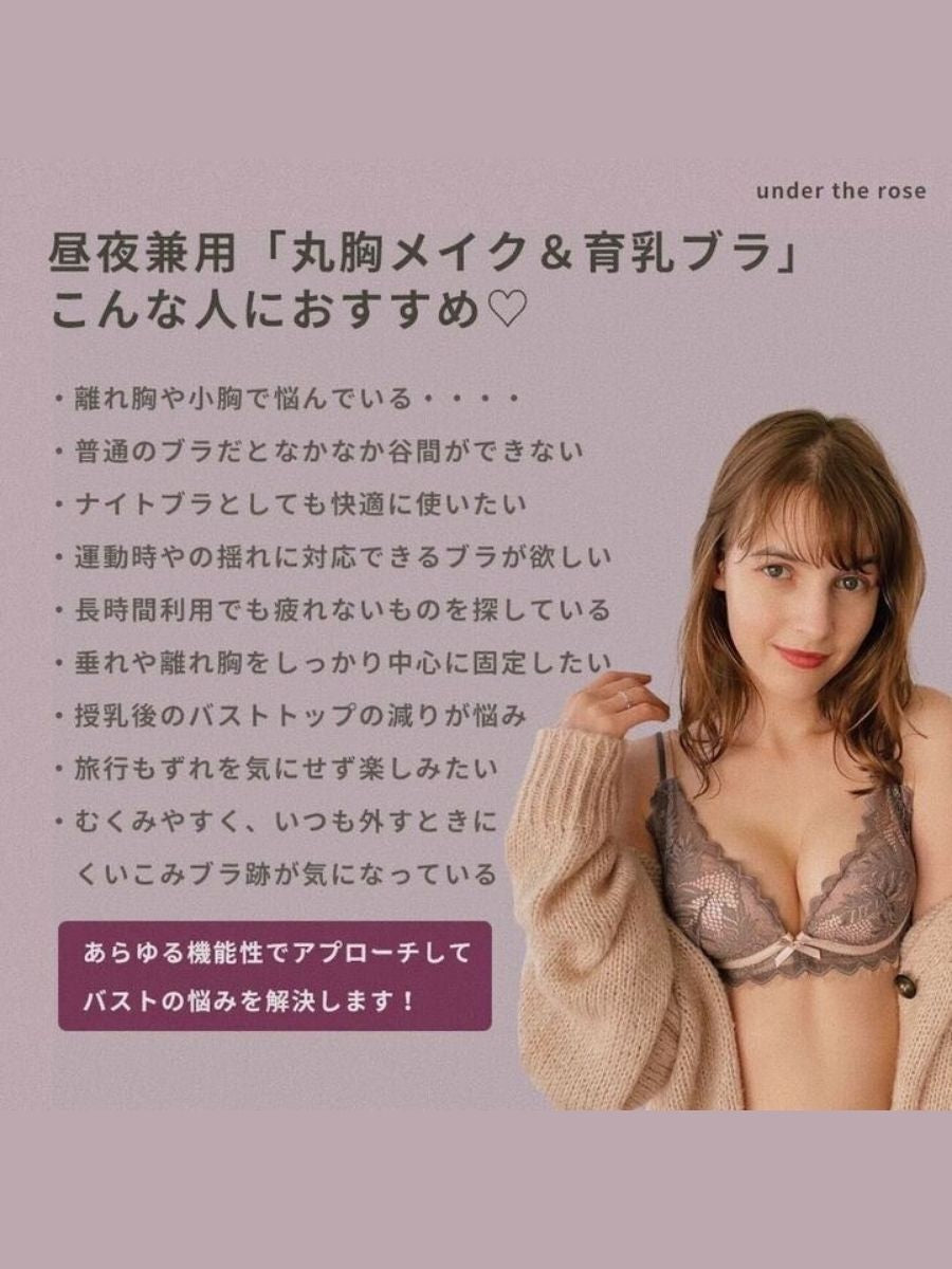 【美胸メイク】厚手パッド バイカラー丸胸メイク&育乳ブラセット