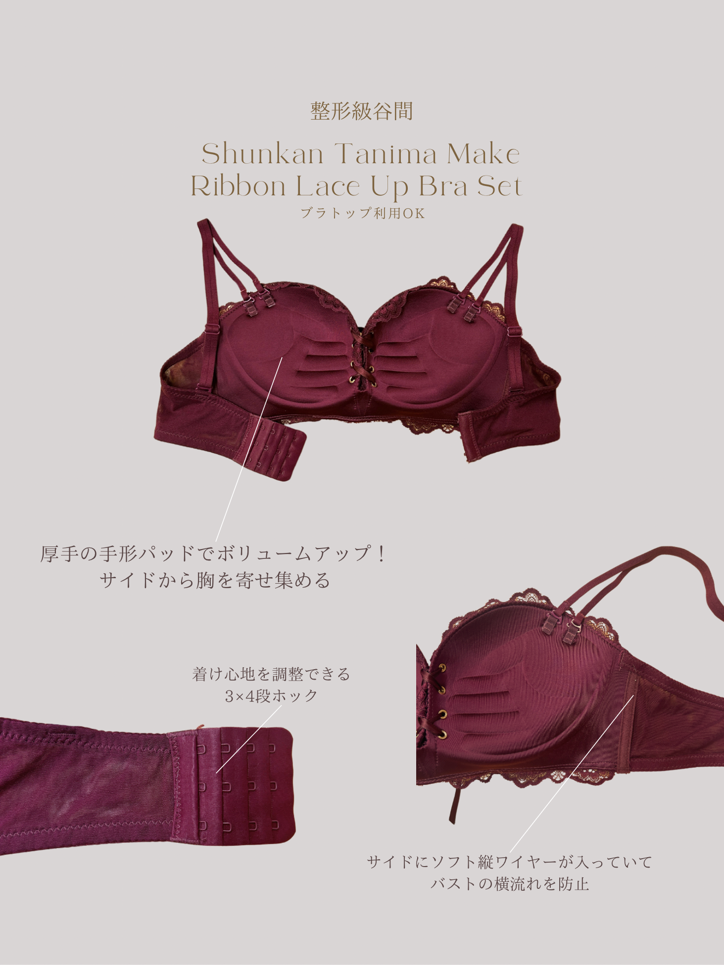 瞬間谷間メイクリボンレースアップブラセット〈ブラトップ利用OK〉