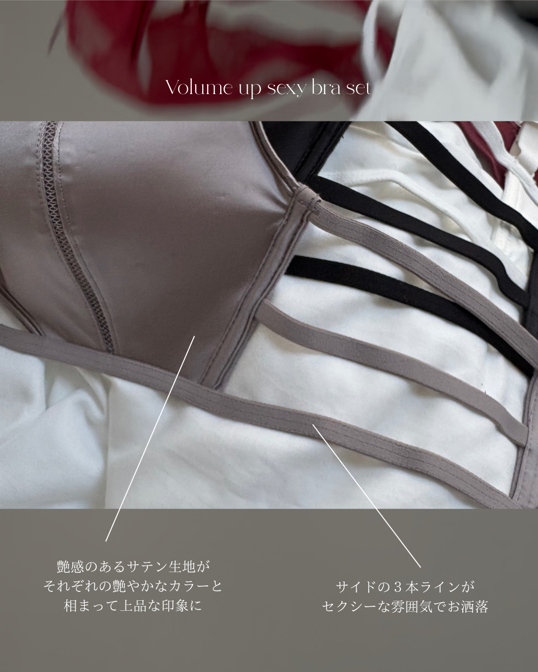 【整形級谷間】ボリュームアップセクシーブラセット