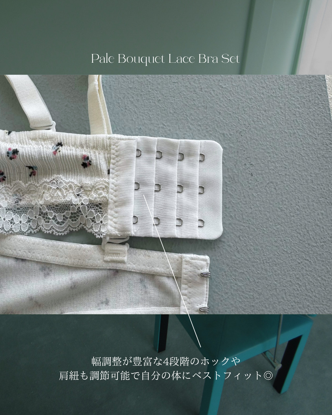 ペールブーケレースブラセット(一部予約商品)
