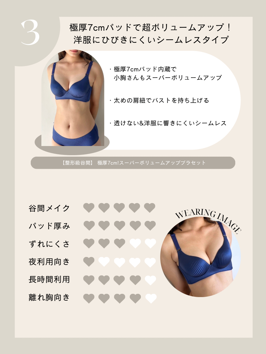 【小胸さん向け】洋服にひびきにくい◎シームレス3点セット