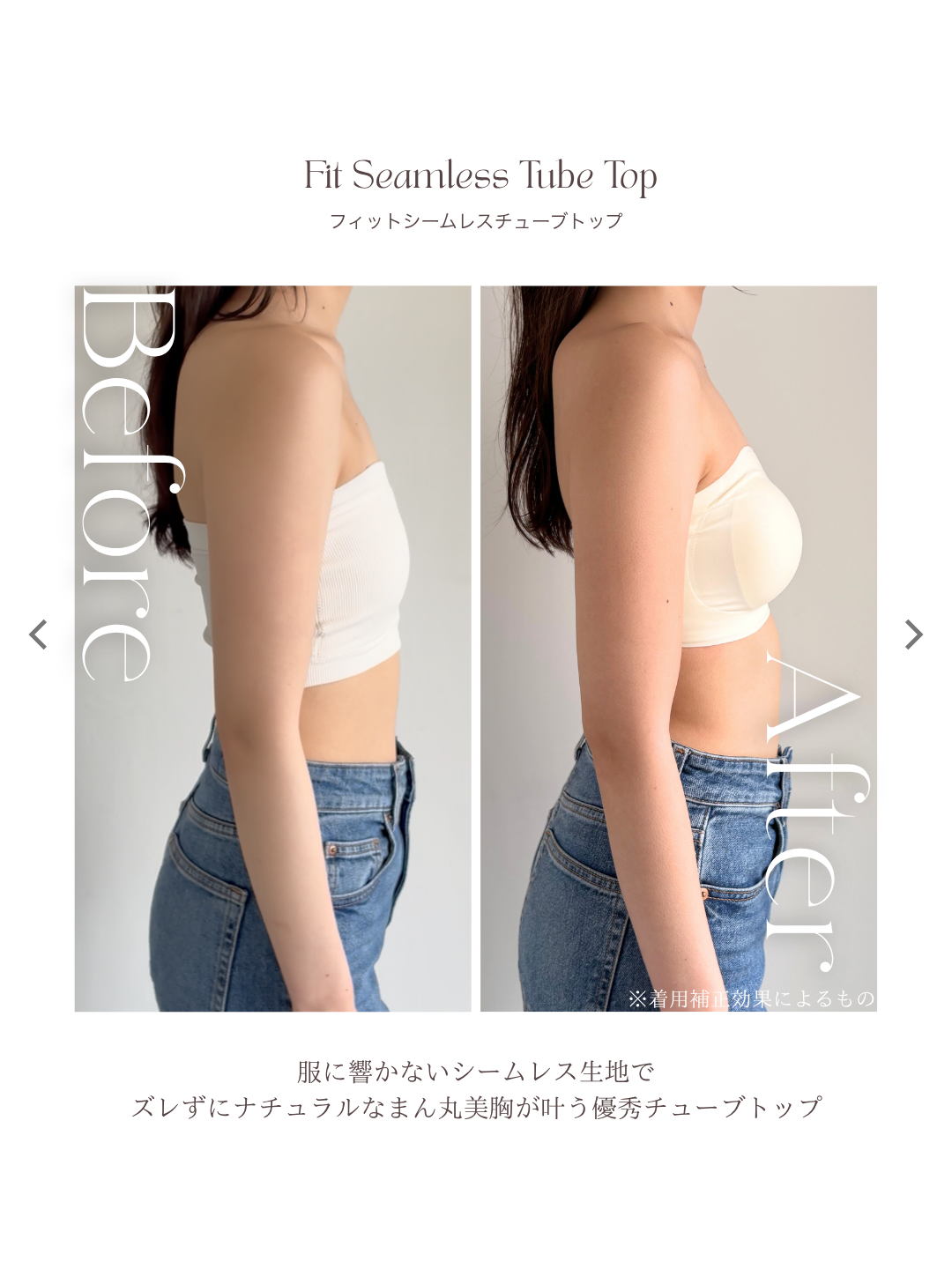 フィットシームレスチューブトップ