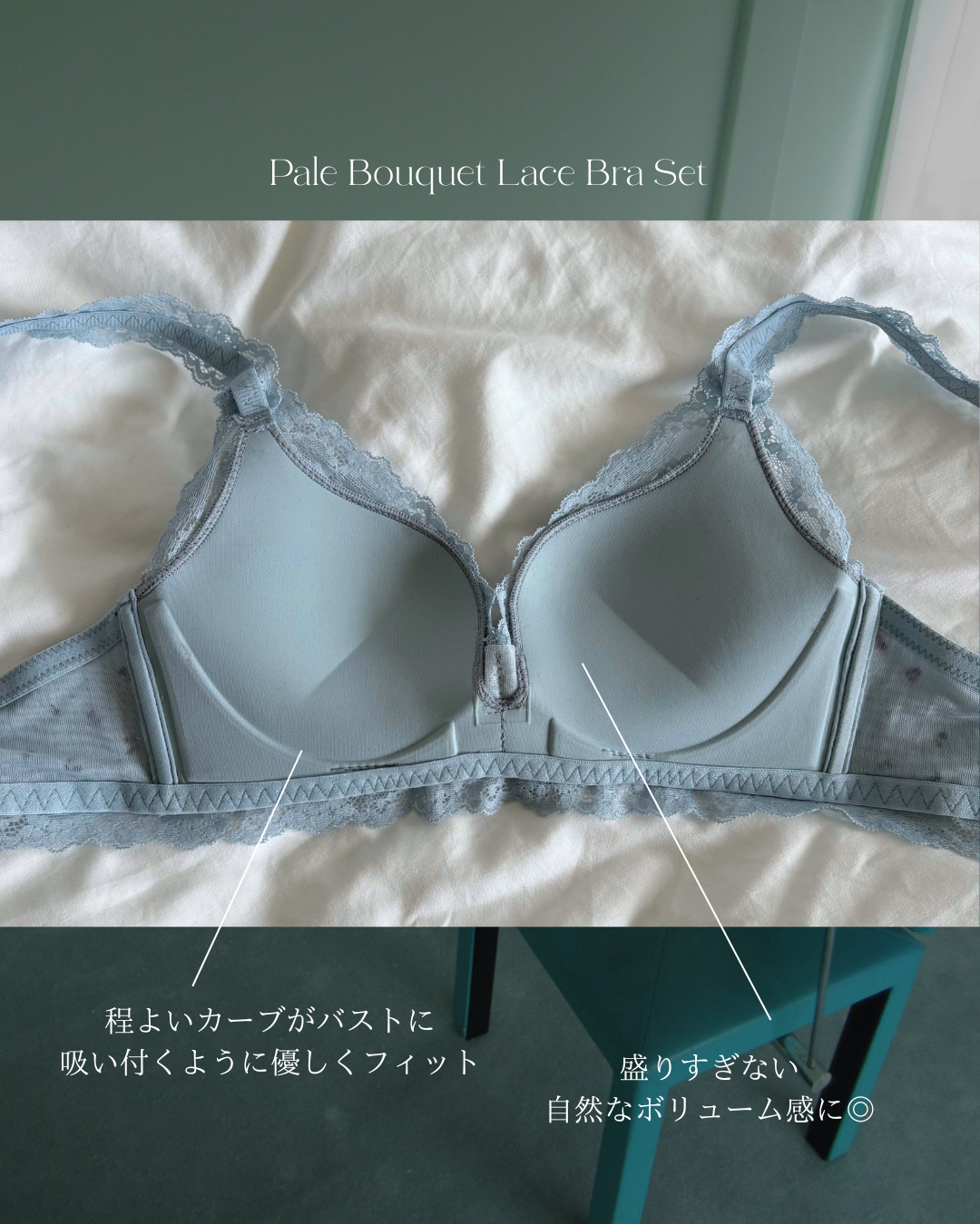 ペールブーケレースブラセット(一部予約商品)