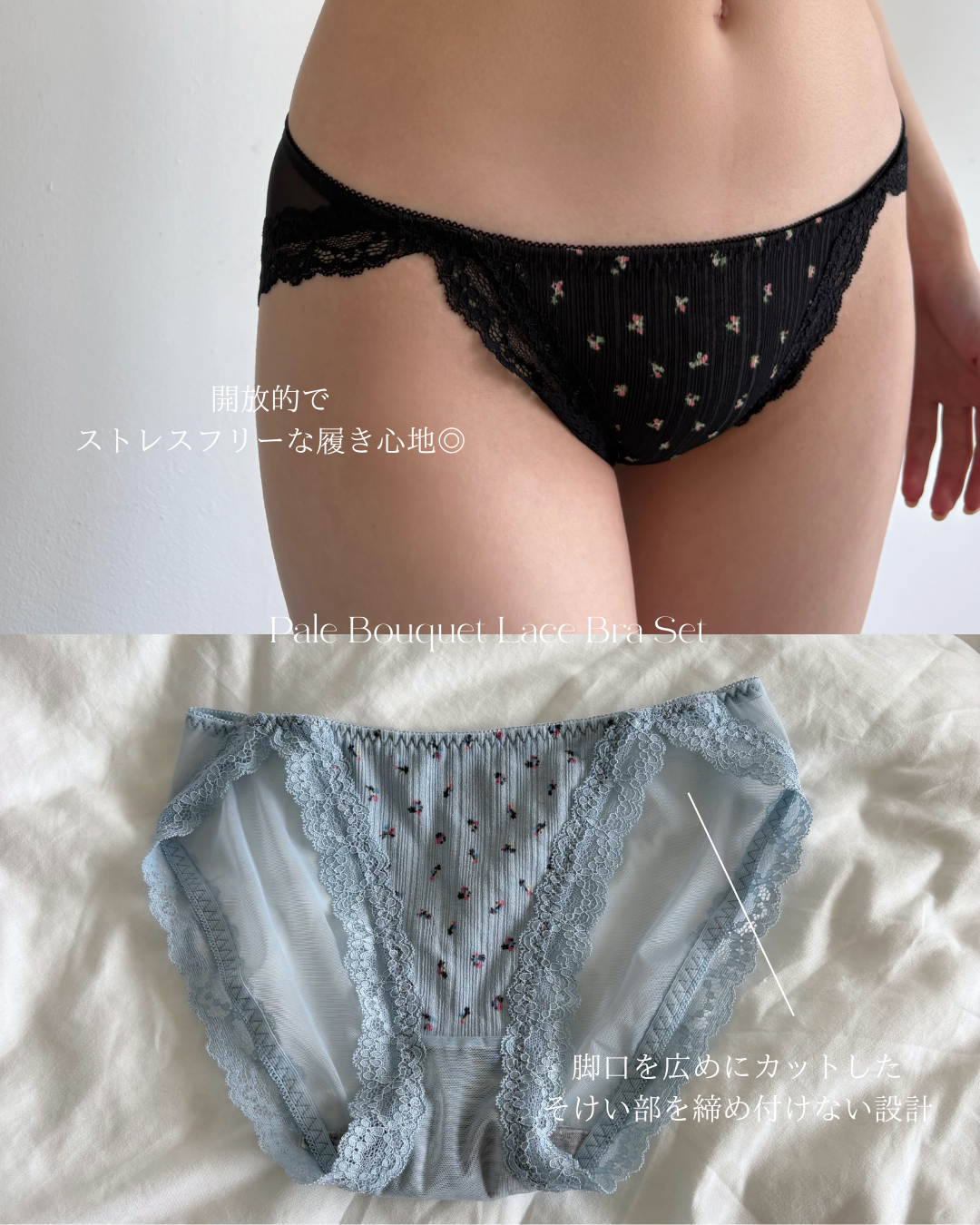 ペールブーケレースブラセット(一部予約商品)