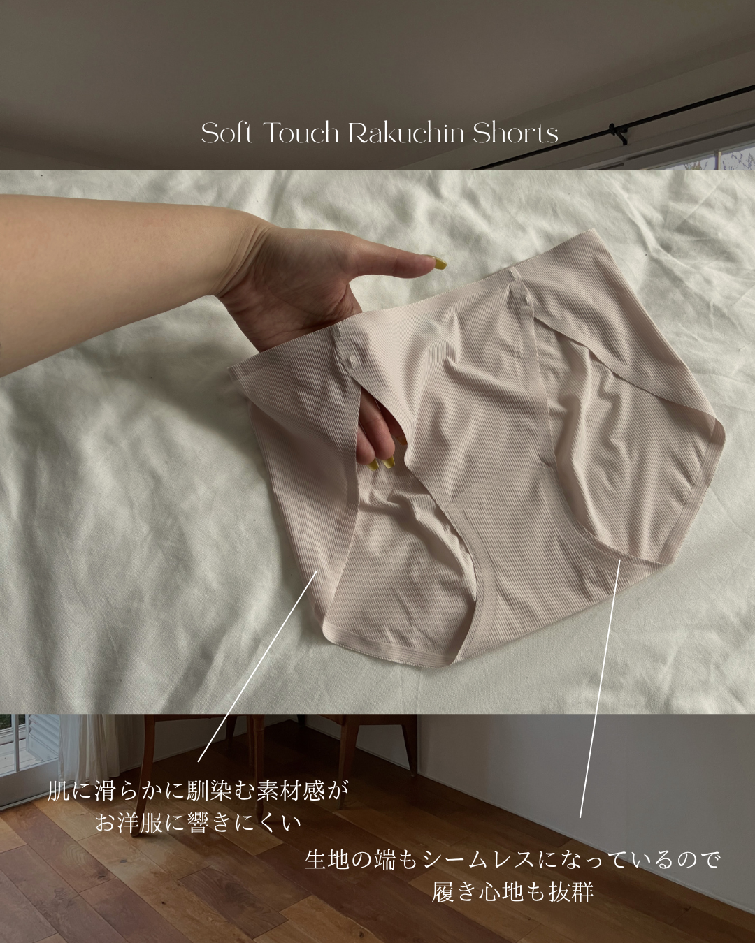 ソフトタッチ楽ちんショーツ