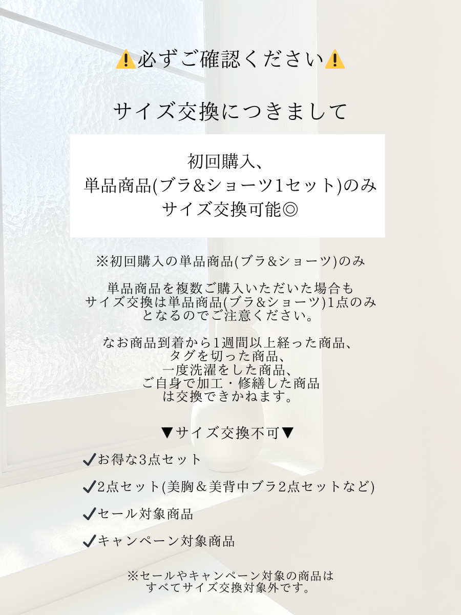フロントホックサテンレースブラセット