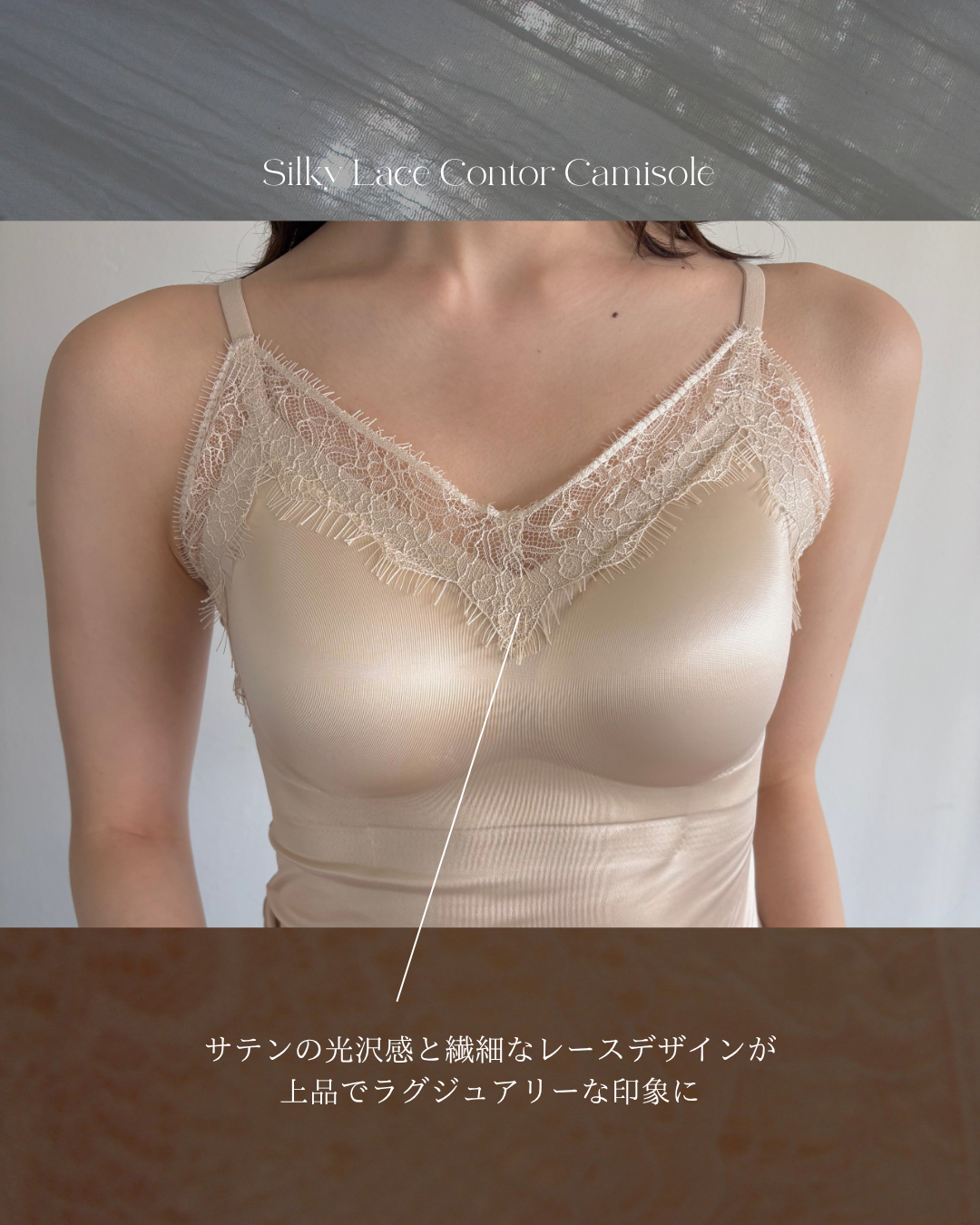 丸胸シルキーレースキャミソール