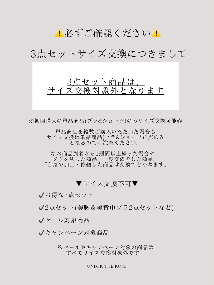 【離れ胸さん向け】くっきり谷間3点SET