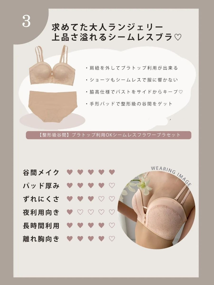 【小胸さん向け】マカロンカラー美谷間メイクブラ3点セット