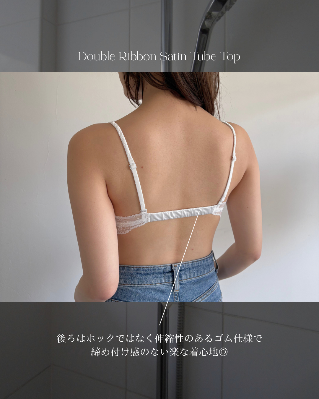 ダブルリボンサテンチューブトップ