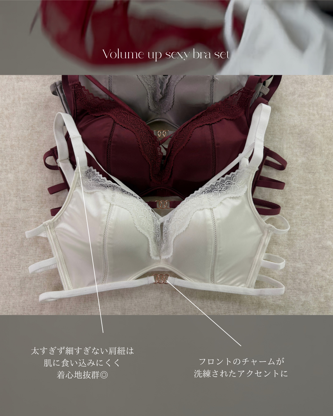 【整形級谷間】ボリュームアップセクシーブラセット