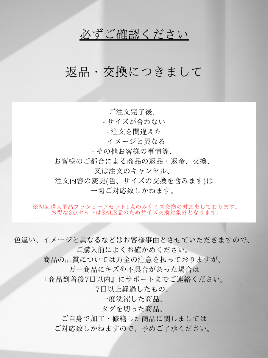 【小胸さん向け】ぷるんと上向き丸胸3点セット