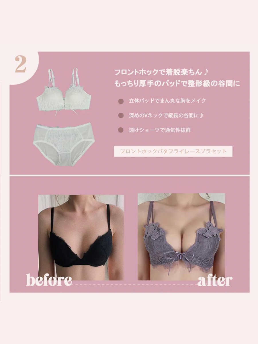 【小胸さん向け】PINK×WHITEあざとモテ谷間メイク3点セット