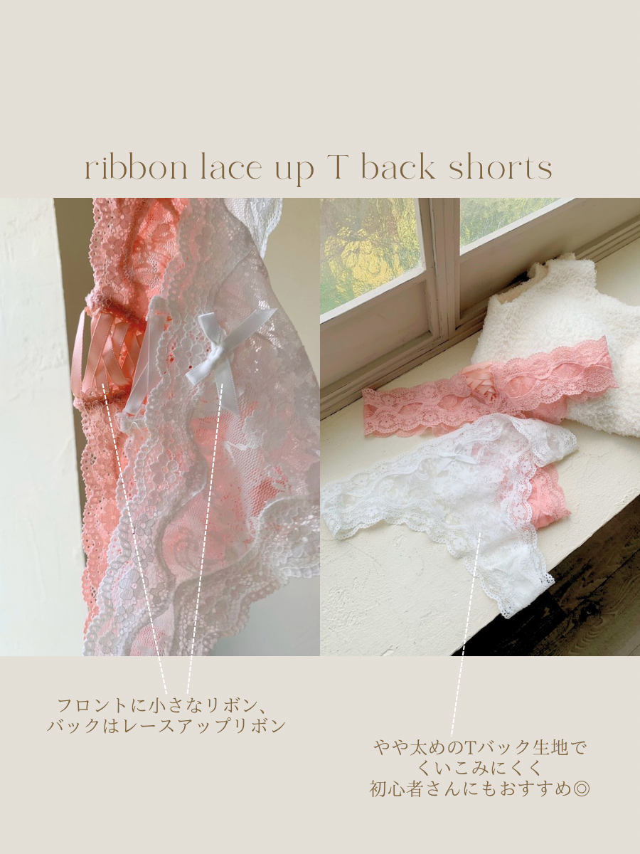 リボン&レースアップTバックショーツ