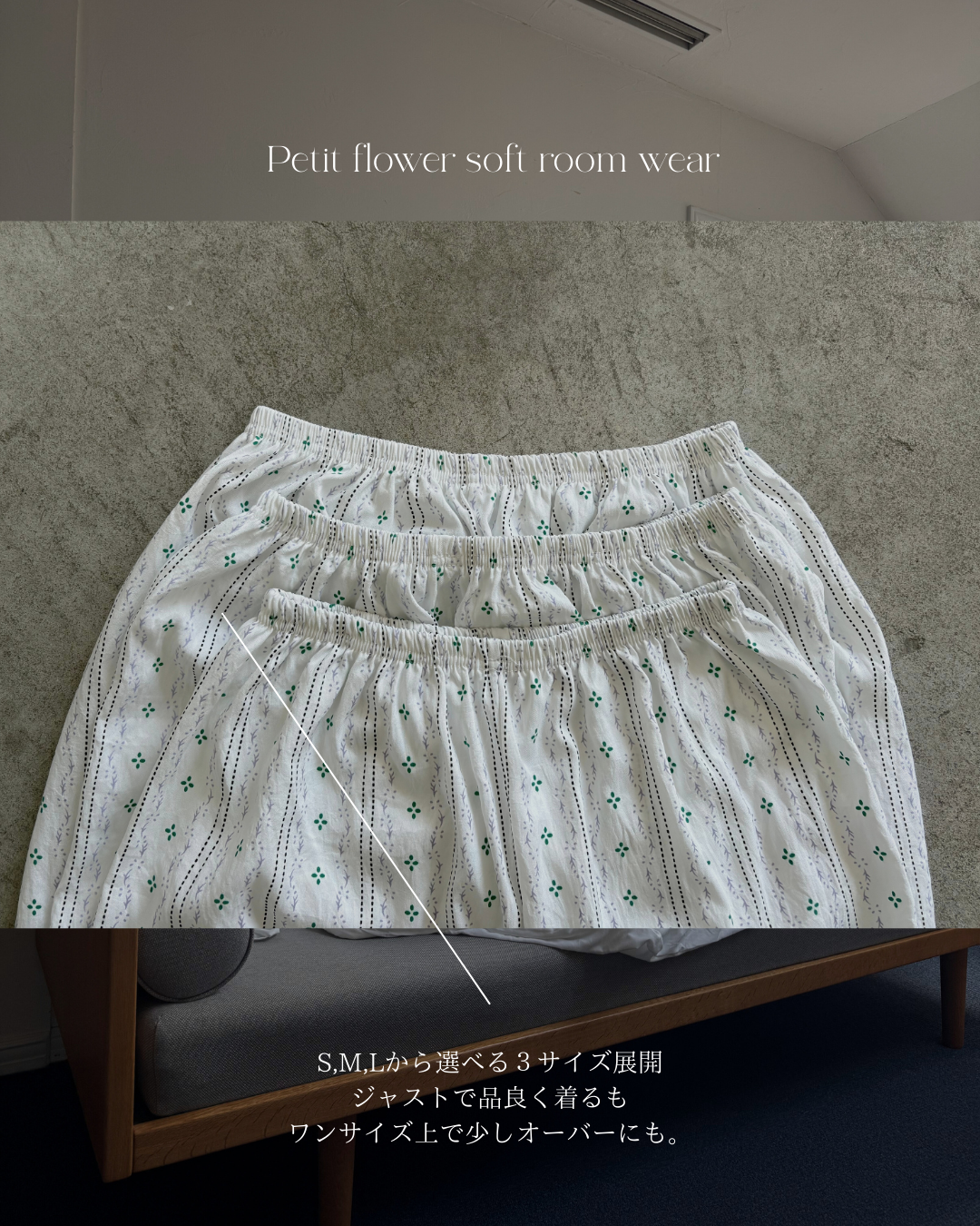 プチフラワーソフトルームウェア