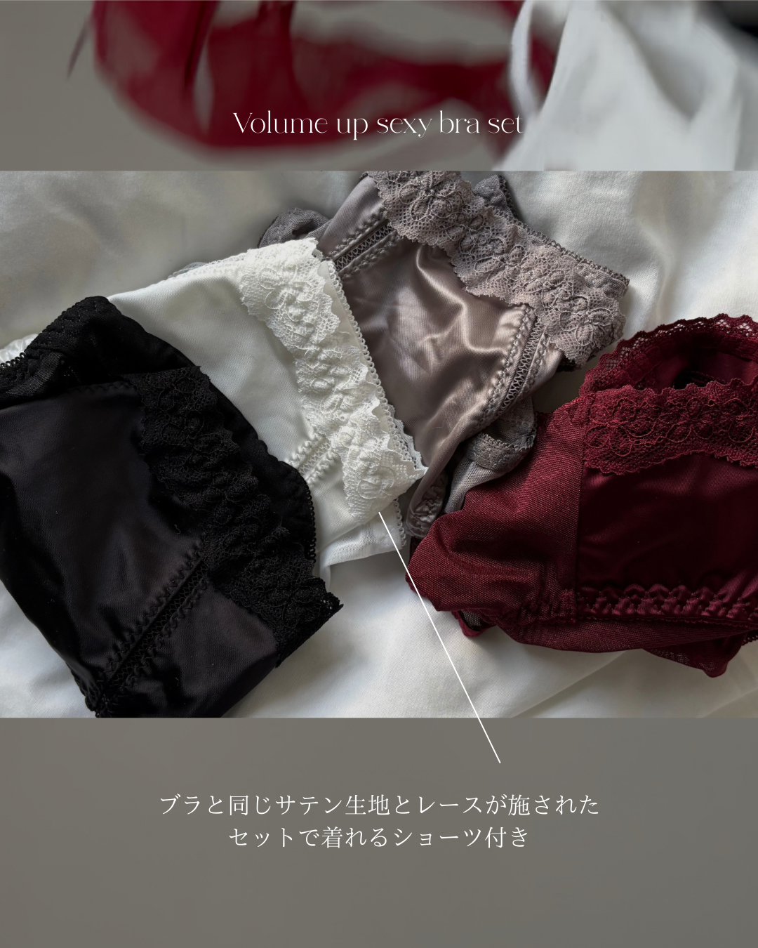 【整形級谷間】ボリュームアップセクシーブラセット