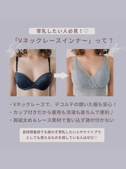 【自胸にフィット】カップ付きVネックレースインナー&ショーツセット