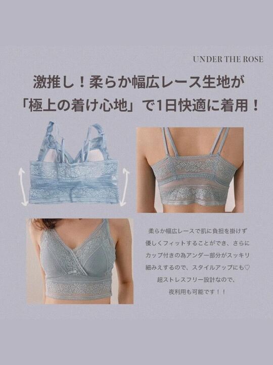 【自胸にフィット】カップ付きVネックレースインナー&ショーツセット