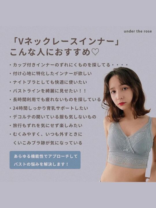【自胸にフィット】カップ付きVネックレースインナー&ショーツセット