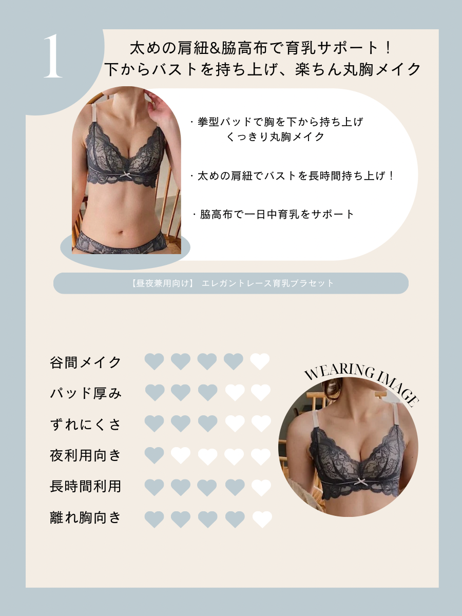 【垂れ胸さん向け】脇高痩せ見え♡バストアップ3点セット