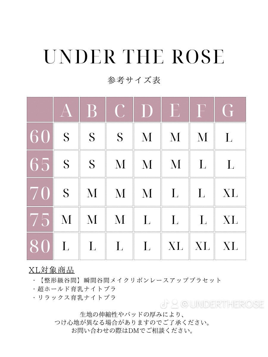 【整形級谷間】フロントビッグリボンレースブラセット