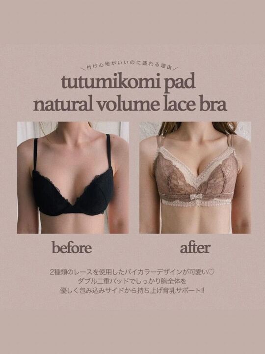 【自胸にフィット】つつみ込むパッド ナチュラルボリュームレースブラセット