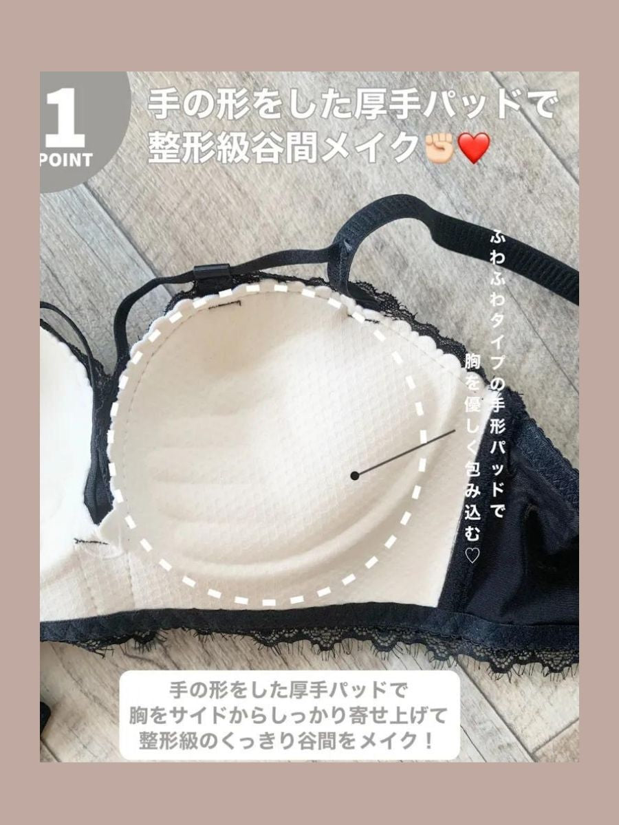 【整形級谷間】手形パッドセクシーレースブラセット