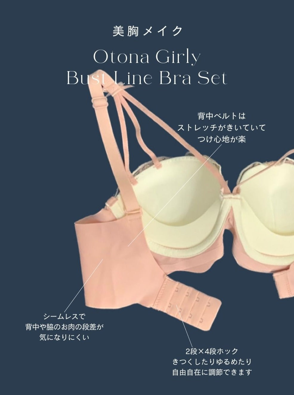 大人ガーリーバストラインブラセット