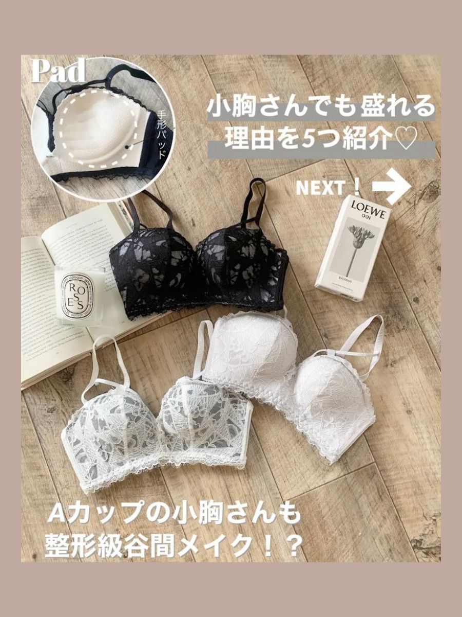 【整形級谷間】手形パッドセクシーレースブラセット