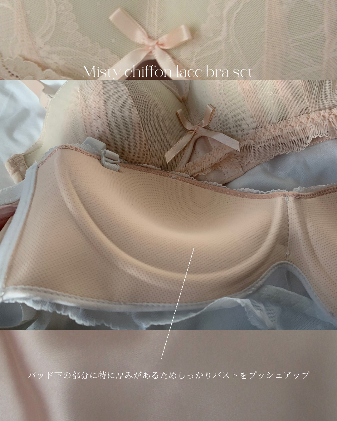 【美胸メイク】ミスティーシフォンレースブラセット