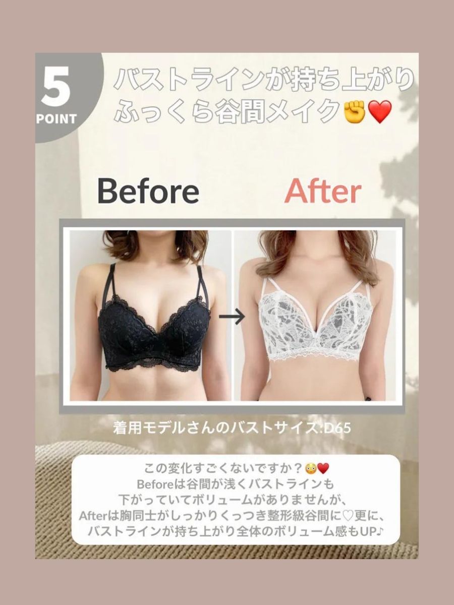 【整形級谷間】手形パッドセクシーレースブラセット