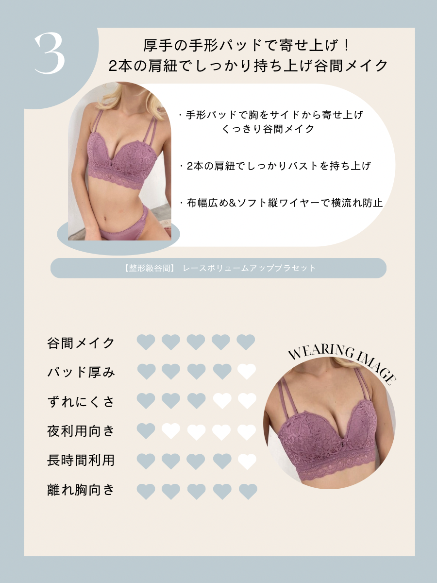 【垂れ胸さん向け】脇高痩せ見え♡バストアップ3点セット