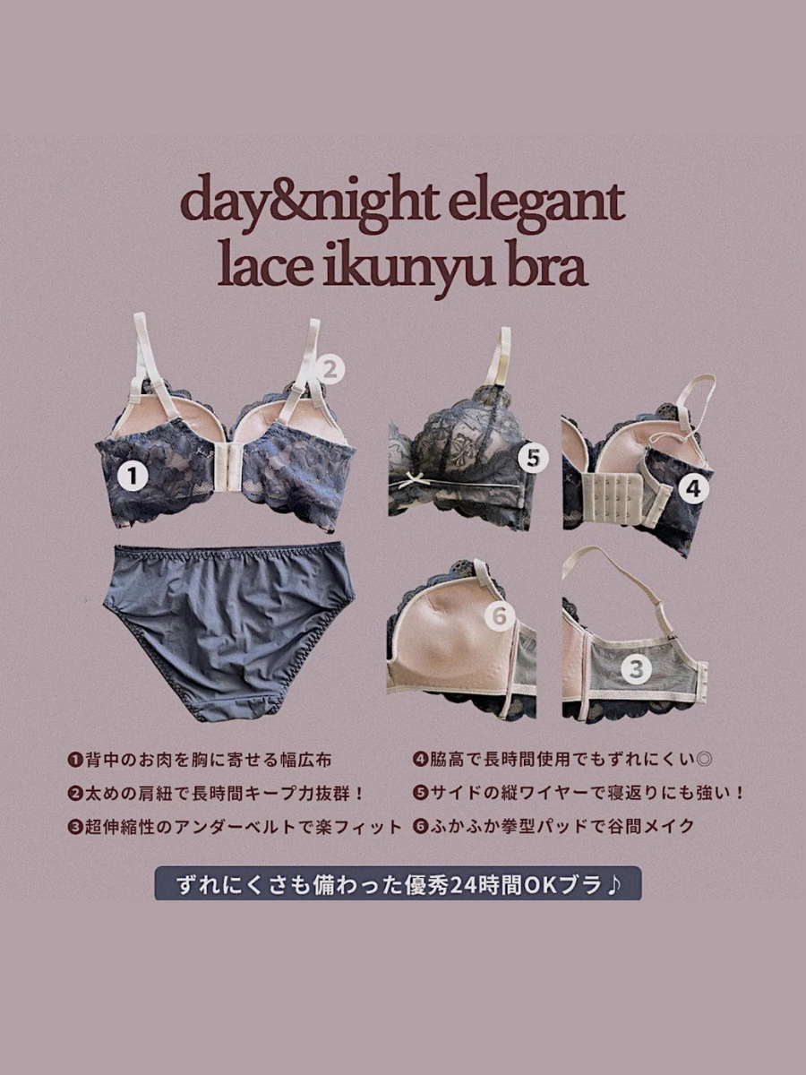 【小胸さん向け!】谷間メイク×育乳!大人エレガント3点セット