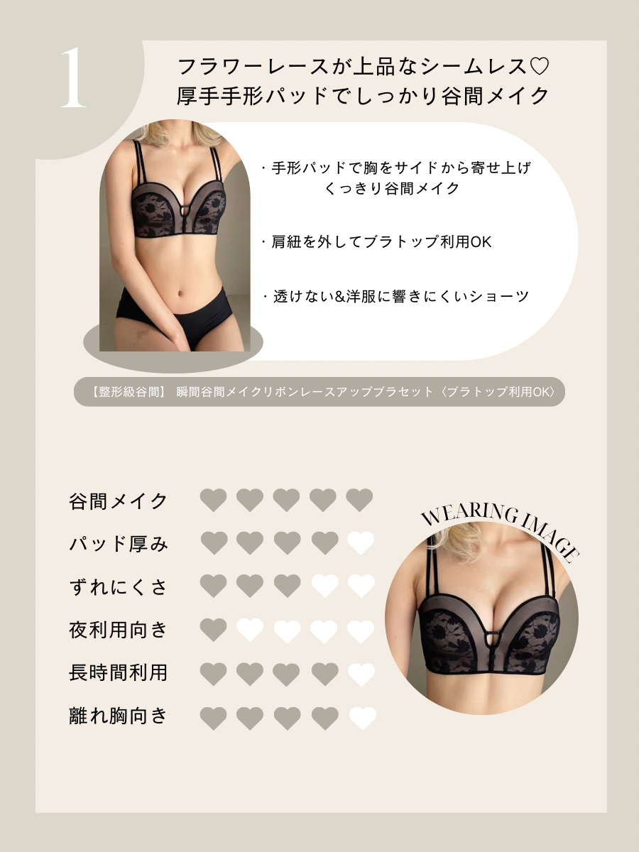 【小胸さん向け】洋服にひびきにくい◎シームレス3点セット