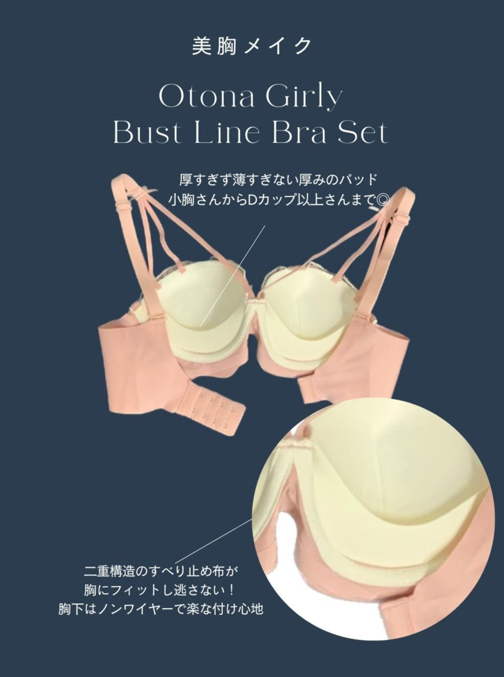 大人ガーリーバストラインブラセット