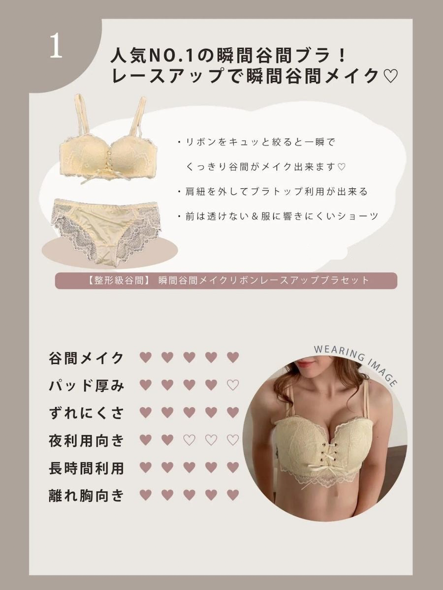 【小胸さん向け】マカロンカラー美谷間メイクブラ3点セット