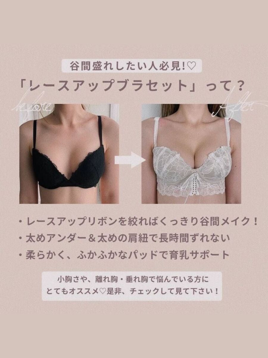 【自胸にフィット】ビッグフラワーレースアップブラセット