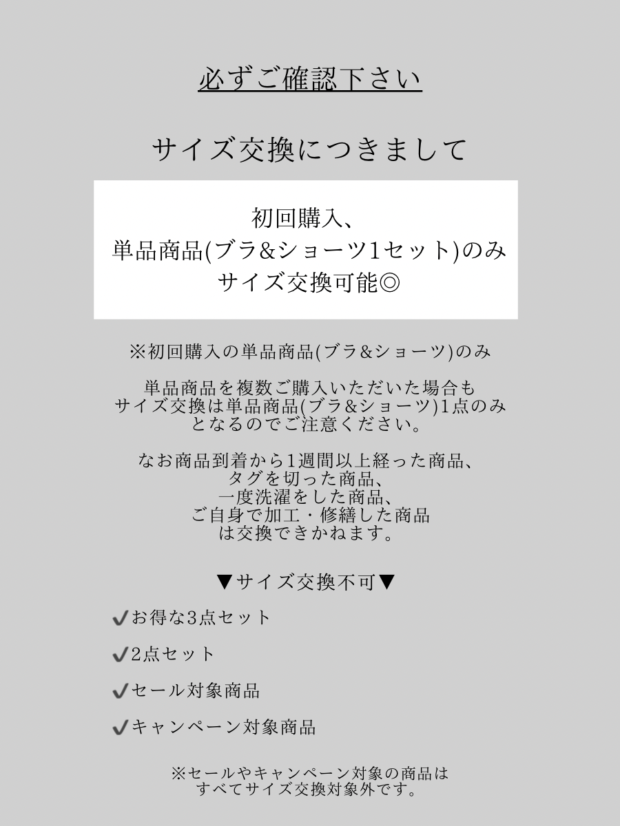 ソフトレースチーキーショーツ