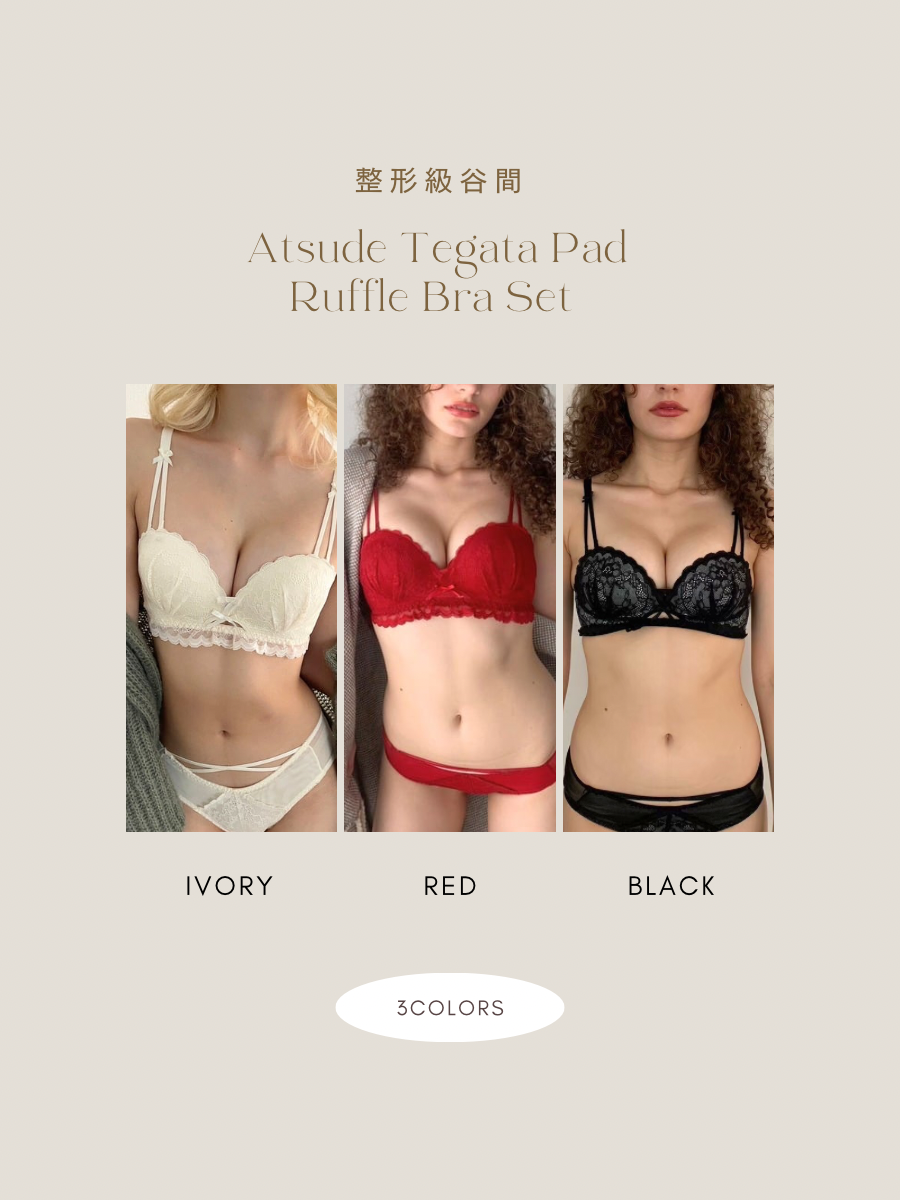 【整形級谷間】厚手手形パッドフリルブラセット