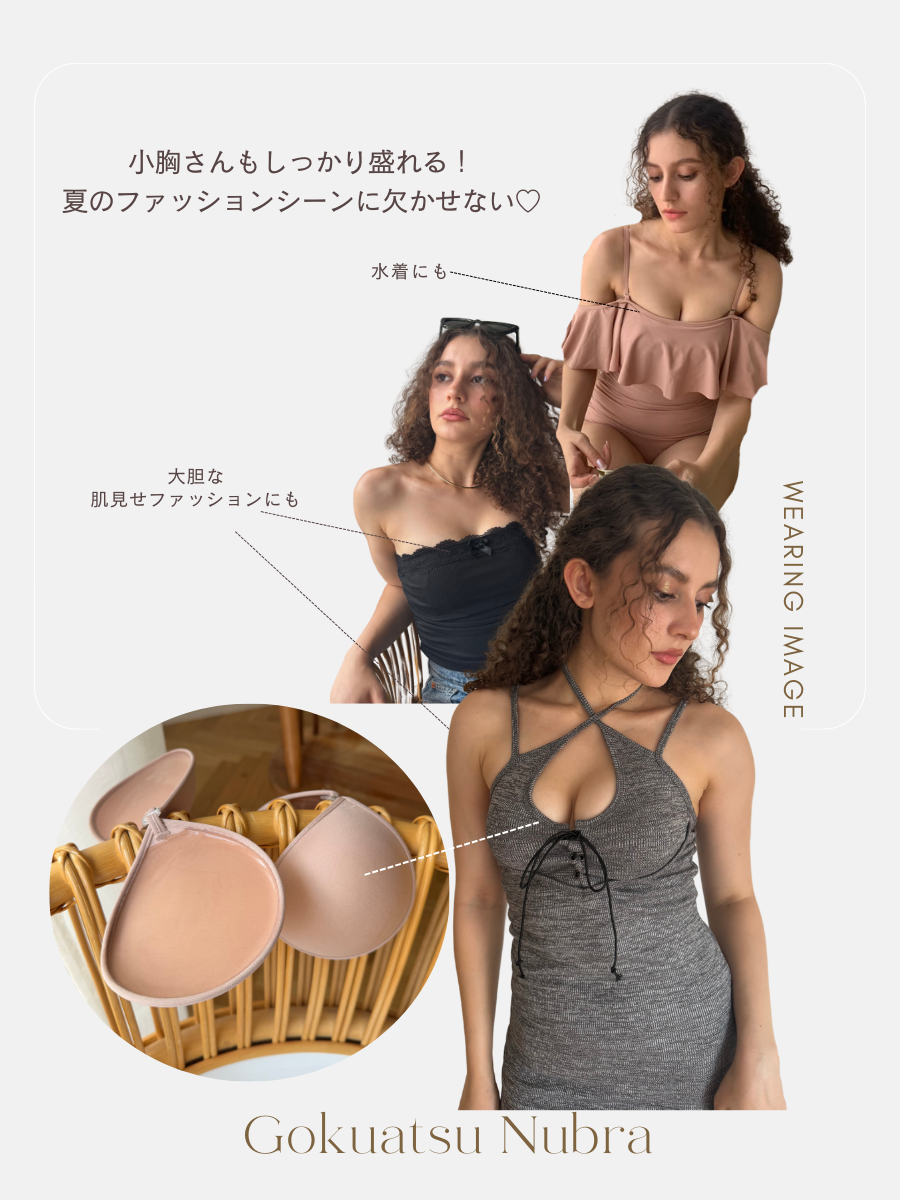 5cm!極厚ヌーディーブラ
