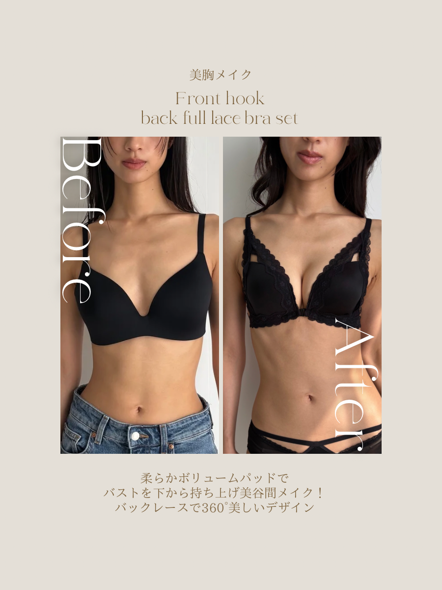 フロントホックバックフルレースブラセット