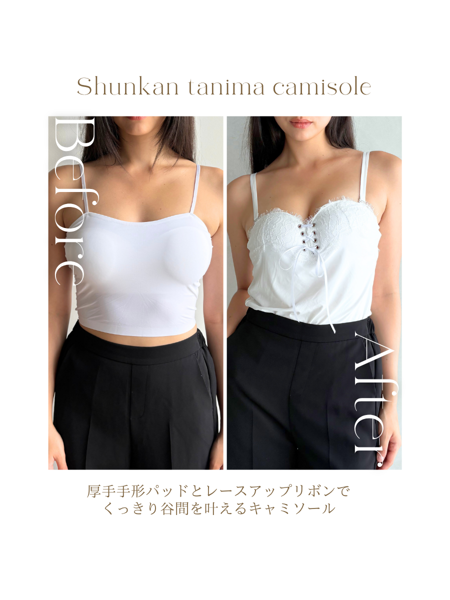 瞬間谷間メイクキャミソール